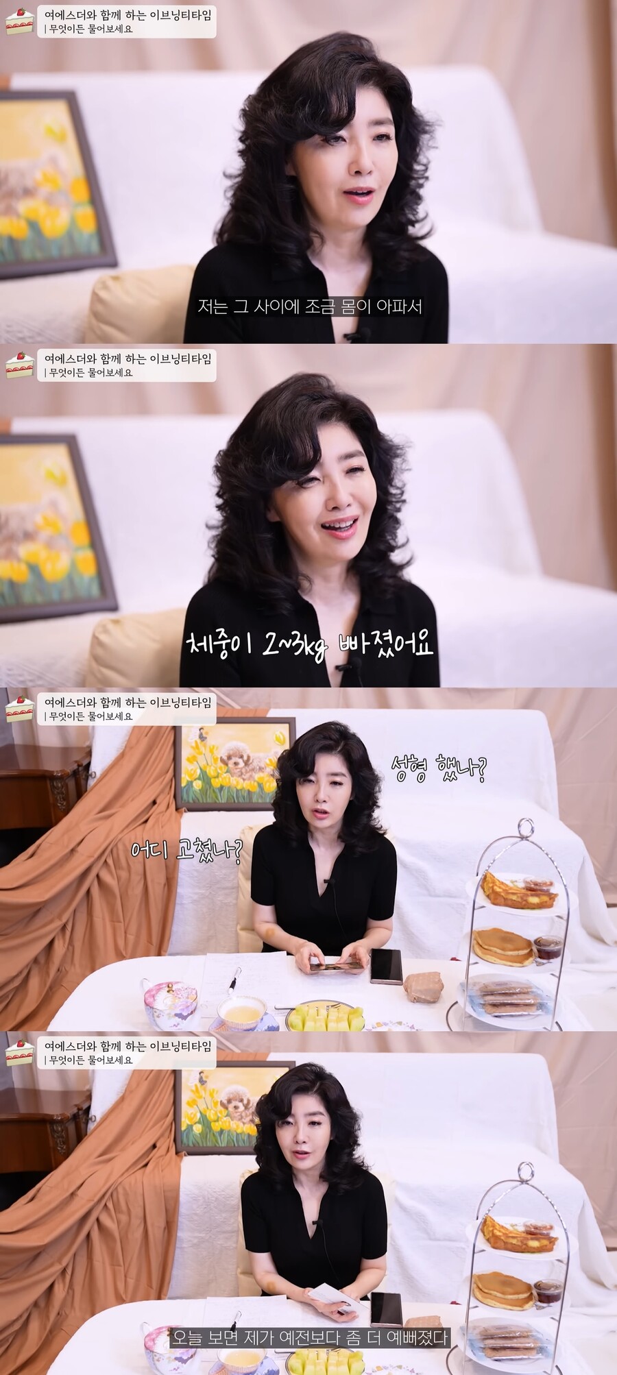 ▲ 가정의학과 전문의이자 건강기능식품 CEO 여에스더. 출처| 여에스더 유튜브