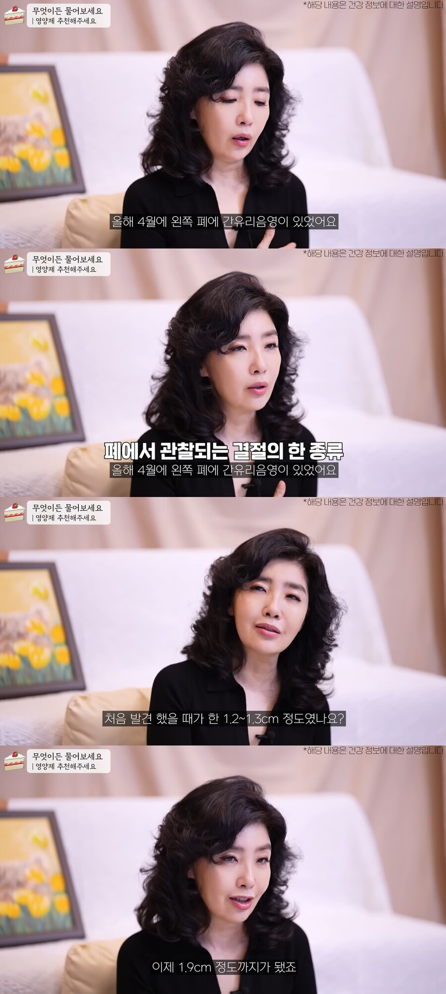 ▲ 가정의학과 전문의이자 건강기능식품 CEO 여에스더. 출처| 여에스더 유튜브