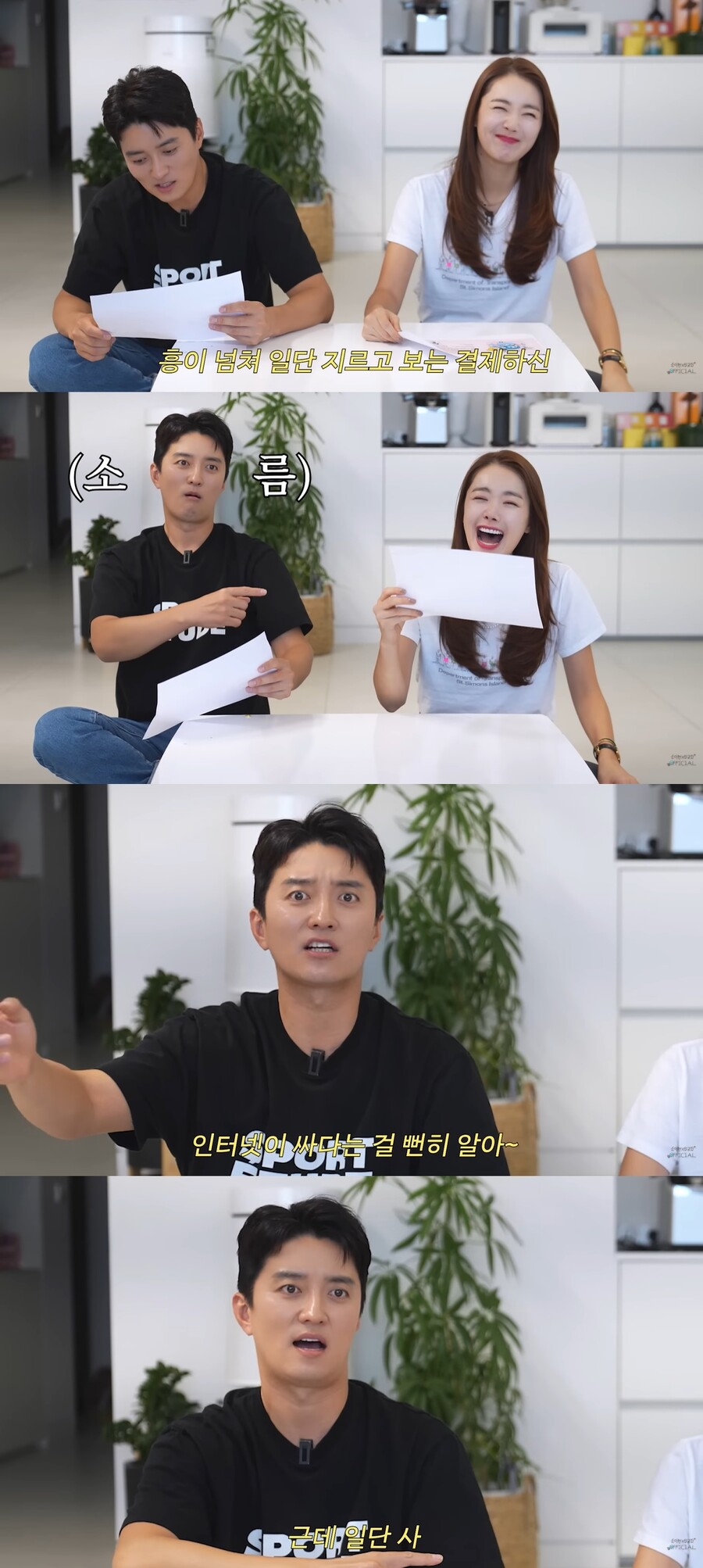 ▲ 배우 소이현, 인교진. 출처| 소이현, 인교진 유튜브