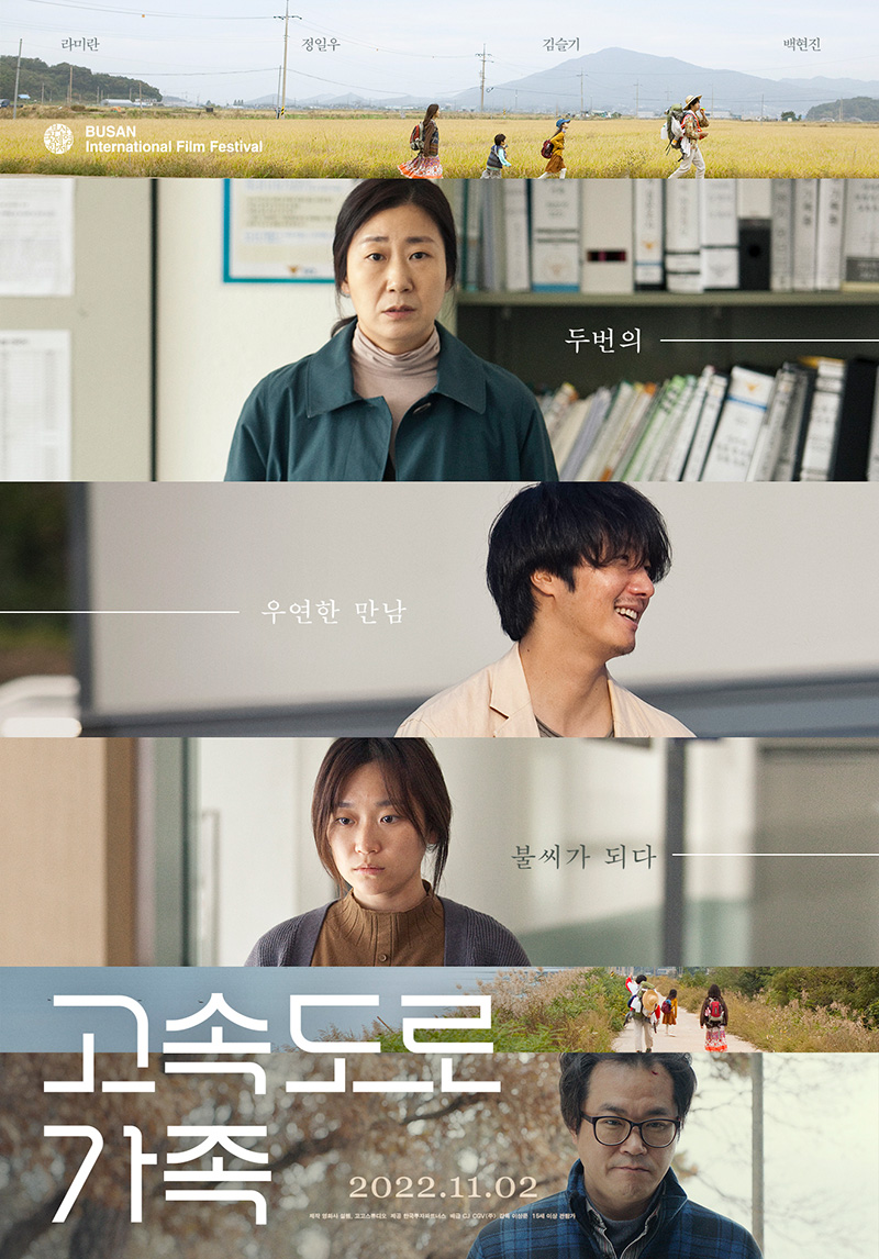 '고속도로 가족' 정일우 "노숙자, 나름 잘 어울리는 것 같아"