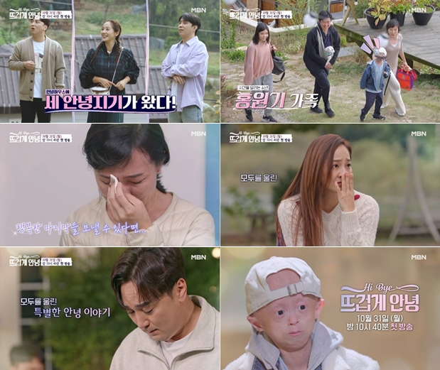 10대 넘기기 힘들다는 17살 '소아조로증' 홍원기…"웃는 장례식 되길"('뜨겁게 안녕')