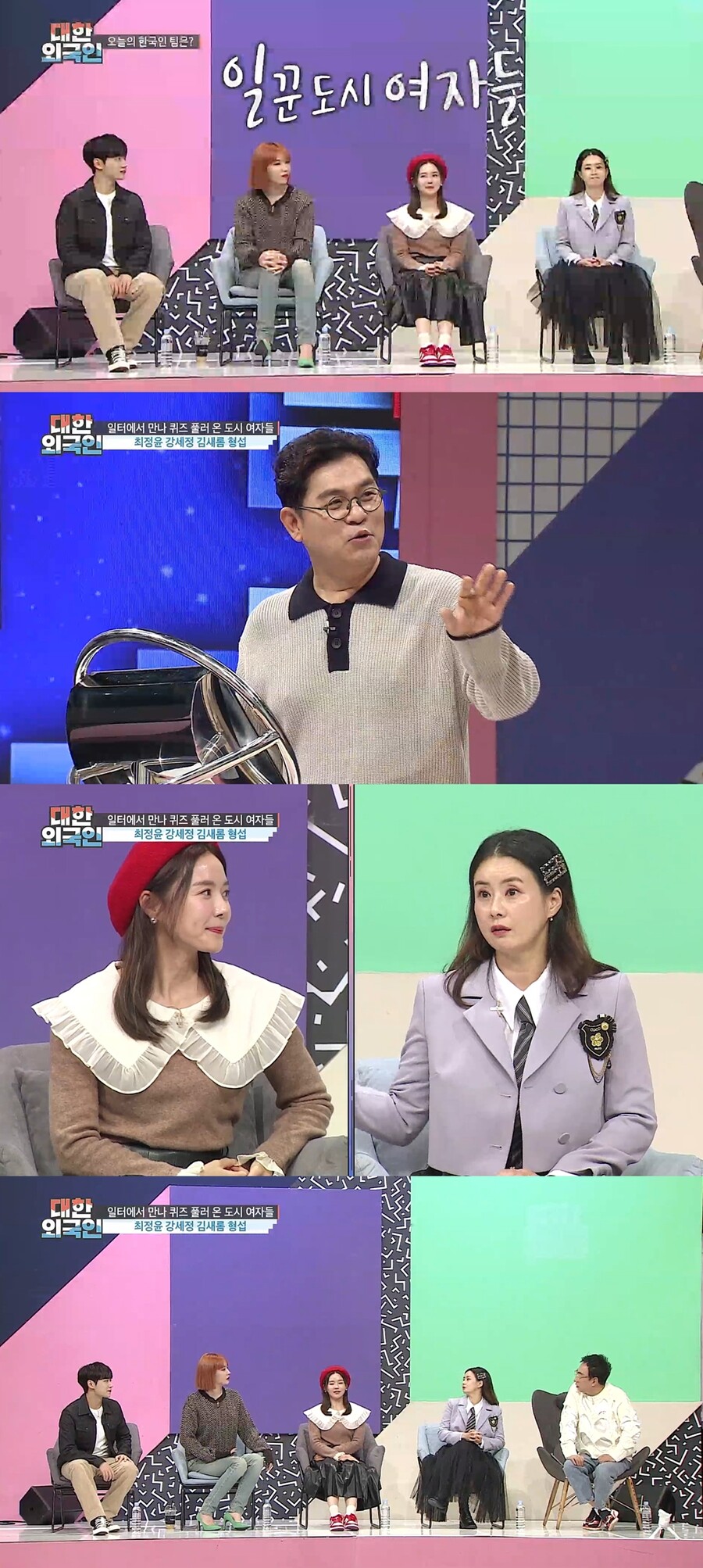 ▲ 최정윤. 제공|MBC에브리원 '대한외국인'