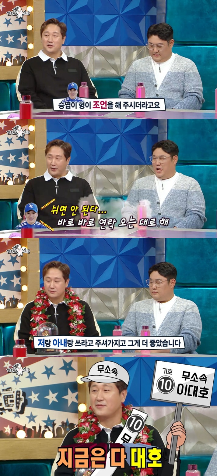 ▲ 이대호. 출처|MBC '라디오스타' 방송화면 캡처