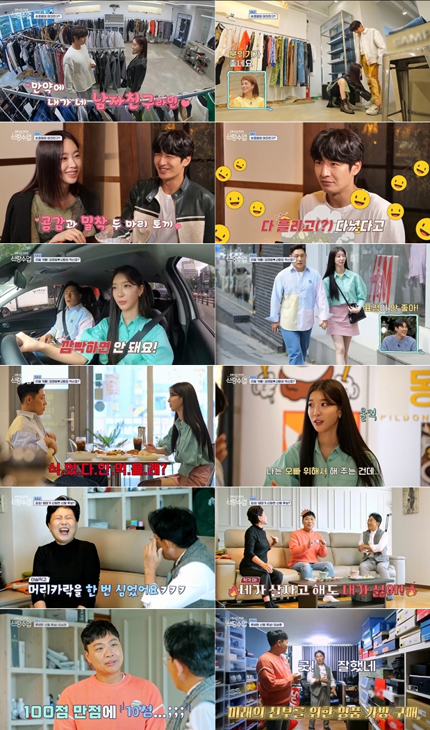 손호영 "한때 '나쁜 놈' 소문"…여사친 양정원에 과거 해명('신랑수업')