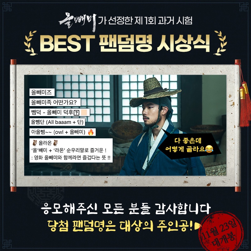 ▲ 올빼미. 제공 ㅣNEW