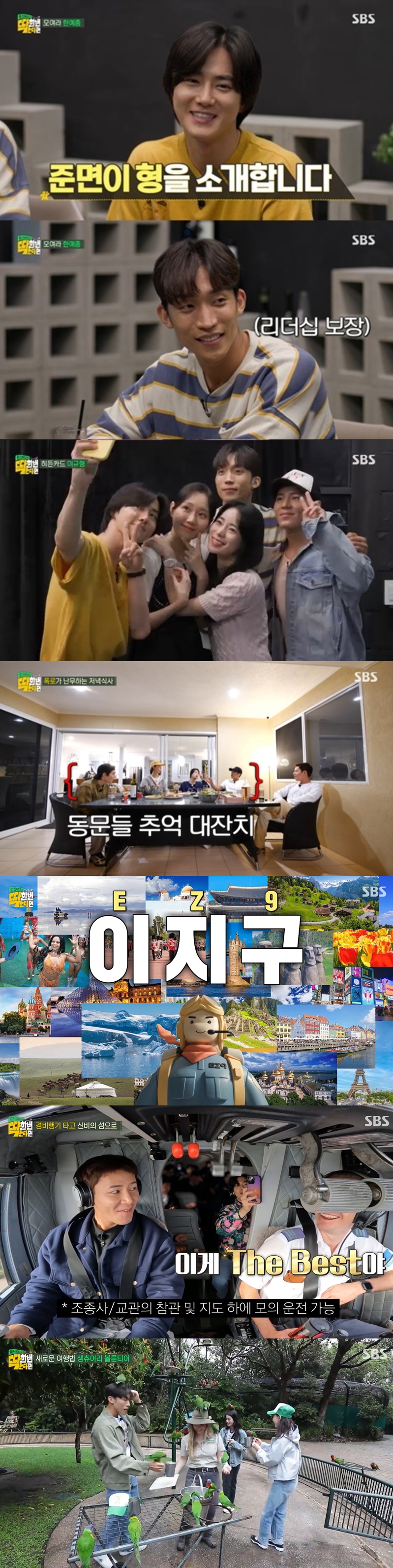 "수호, 예전엔 노래 못해…이상이, 방송물 먹더니" 한예종 진찐 입담폭발('딱 한번 간다면')