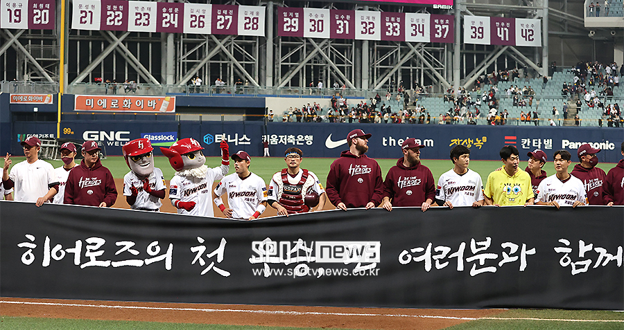 ▲ 키움 히어로즈가 창단 첫 한국시리즈 우승에 도전한다. ⓒ곽혜미 기자