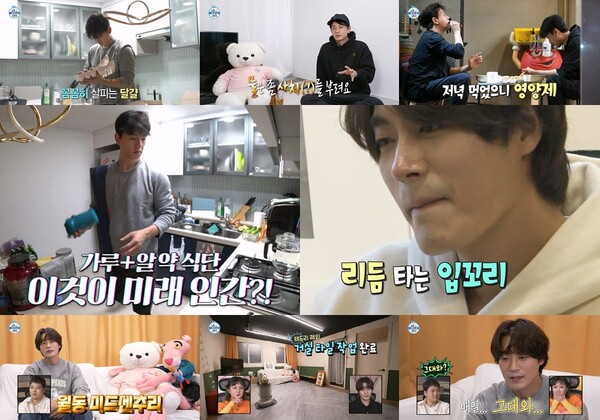 '나혼산' 임주환, 밤에 죄짓고 아침 사죄하는 애주가 루틴…수자원 공사도 놀랄 물사랑[TV핫샷]