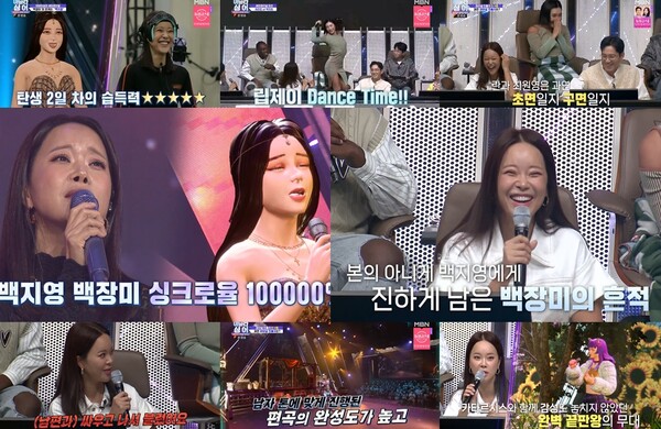 '아바타싱어' 백지영, 새 아바타 백장미와 역사적 듀엣 무대[TV핫샷]