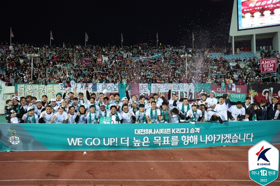 ▲ 대전하나시티즌이 K리그1 승격의 주인공이 됐다. ⓒ한국프로축구연맹