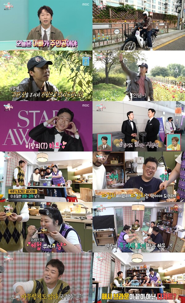 ▲ 29일 방송된 '전지적 참견 시점' 장면들. 방송화면 캡처