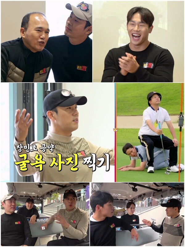 ▲ 30일 방송되는 '골프왕4' 장면들. 제공|TV조선