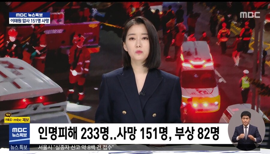 "국가 애도기간" 이태원 압사 참사…예능 결방·특보체제→행사 취소‧애도물결[종합]