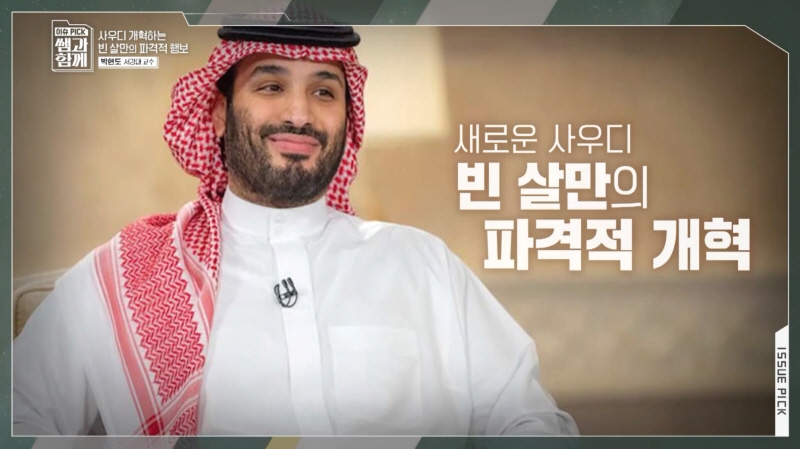 ▲ 제공|KBS1 '이슈 PICK 쌤과 함께'
