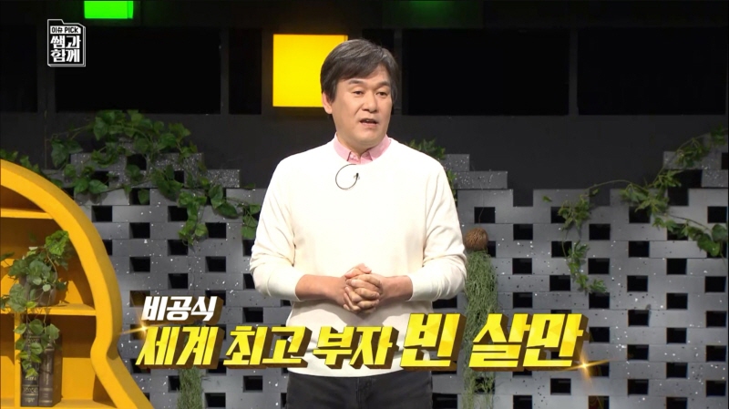 ▲ 제공|KBS1 '이슈 PICK 쌤과 함께'