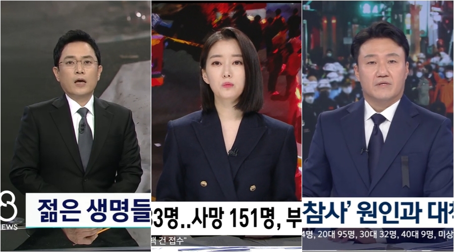 방송 3사 이태원 압사 참사 관련 특보체제. 출처|SBS MBC KBS 방송화면 캡처