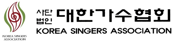 ▲ 대한가수협회 로고. 제공| 대한가수협회