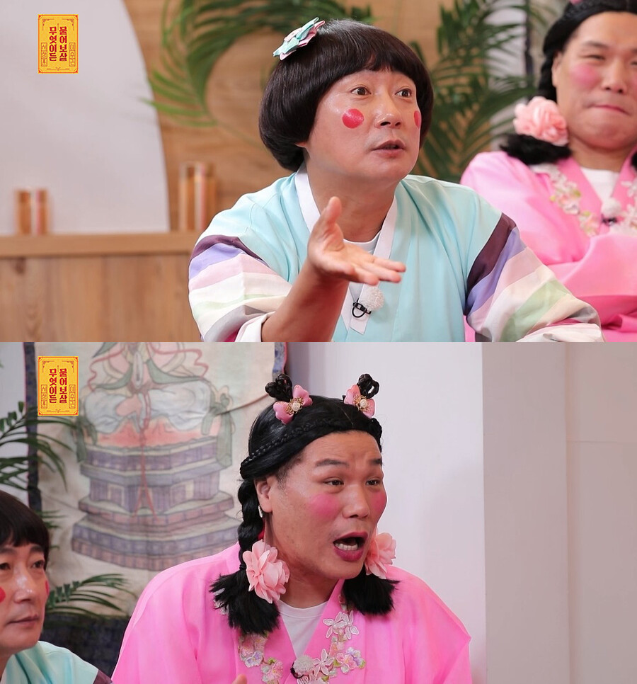 ▲ KBS조이 '무엇이든 물어보살'. 제공| KBS조이
