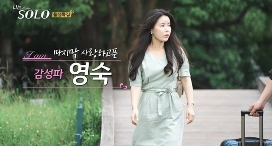 ▲ 출처| 영숙 인스타그램