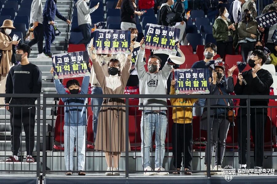 김천 전역자 11명, 눈물의 이별... 팬들은 격려로 화답