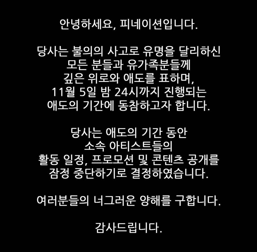 ▲ 출처| 피네이션 인스타그램