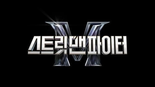 ▲ '스트릿 맨 파이터' 로고. 제공| 엠넷