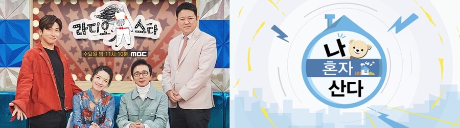 예외는 없다…MBC '라디오스타'→'나 혼자 산다' 결방[공식]