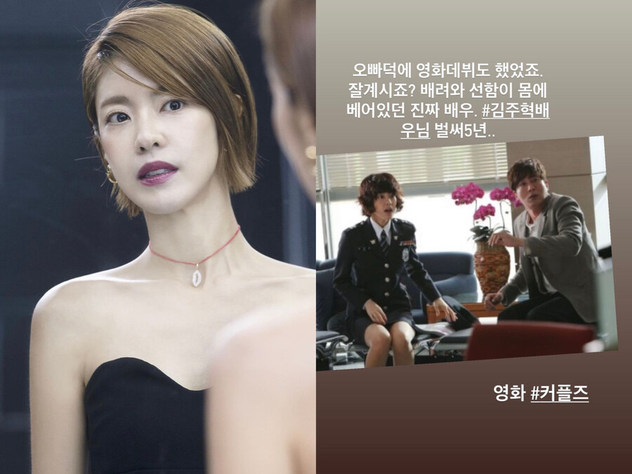 이윤지, 故 김주혁 추모 "배려와 선함 베어 있던 진짜 배우"