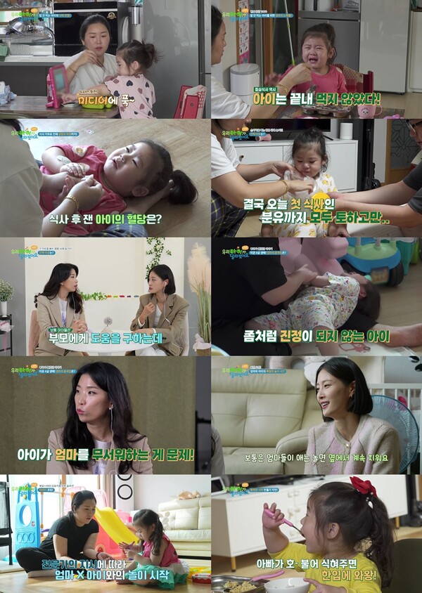 ▲ 10월 31일 방송된 SBS플러스 '우리 아이가 달라졌어요 리턴즈'. 방송화면 캡처