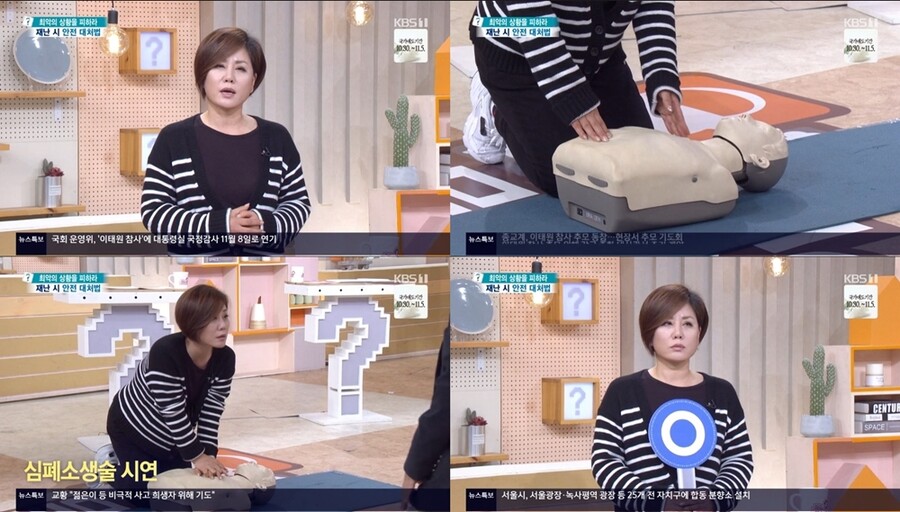 ▲ KBS1 '무엇이든 물어보세요' 가수 한혜진. 제공| KBS