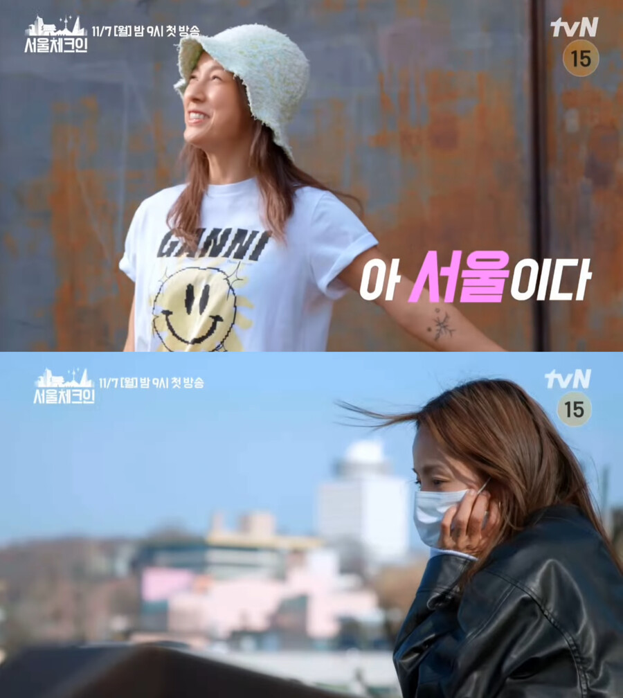 ▲ 출처| tvN '서울체크인'