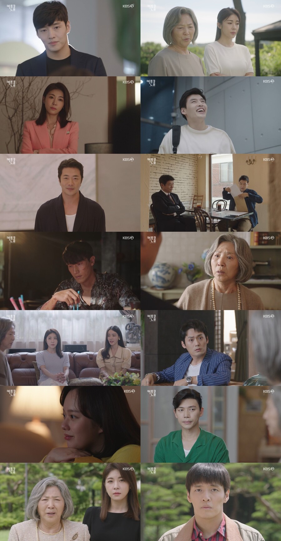 ▲ KBS2 월화드라마 '커튼콜' 방송화면. 제공| KBS