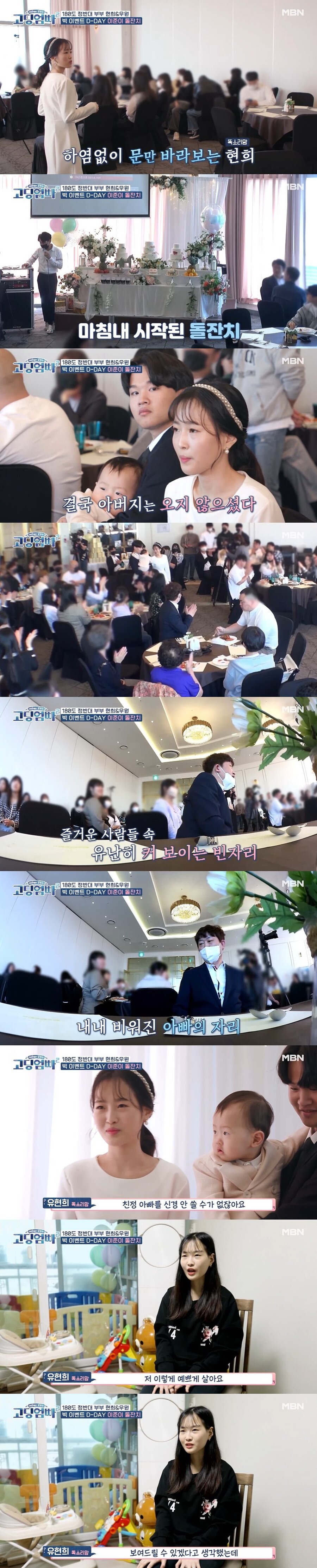 ▲ 유현희. 출처ㅣ고딩엄빠2 방송화면 캡처