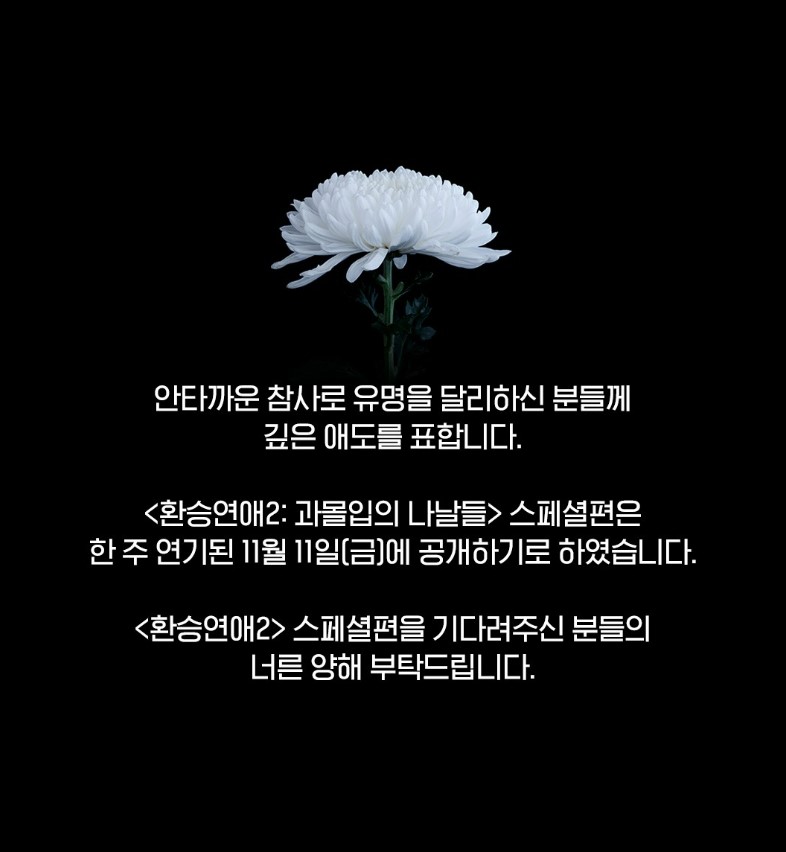 ▲ 출처| 티빙 공식 인스타그램