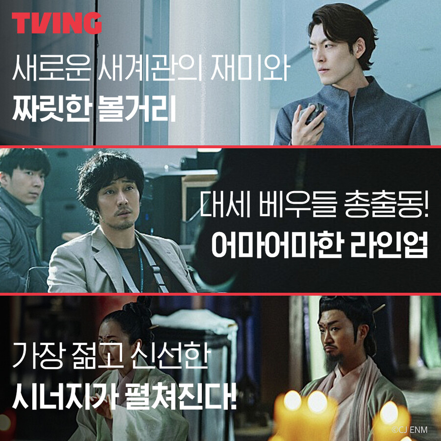 ▲ 외계+인. 출처ㅣ티빙 트위터
