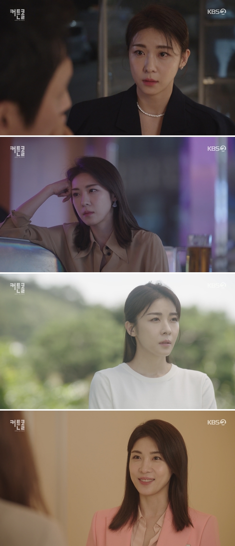 ▲ 배우 하지원. 제공ㅣKBS2