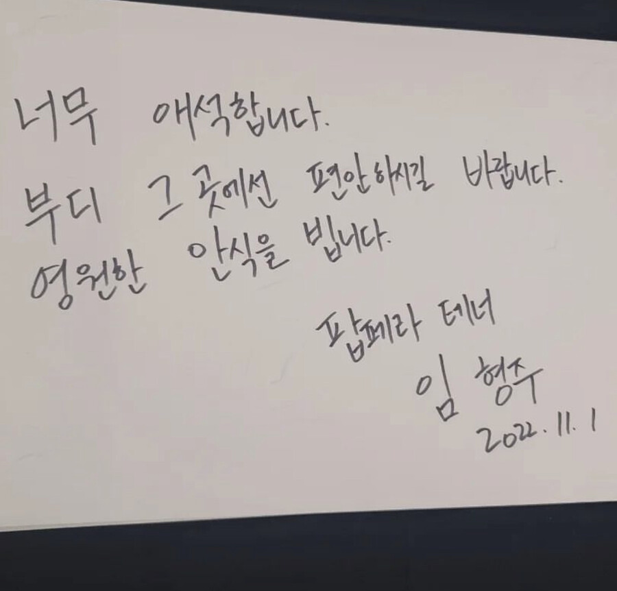 ▲ 출처| 임형주 인스타그램