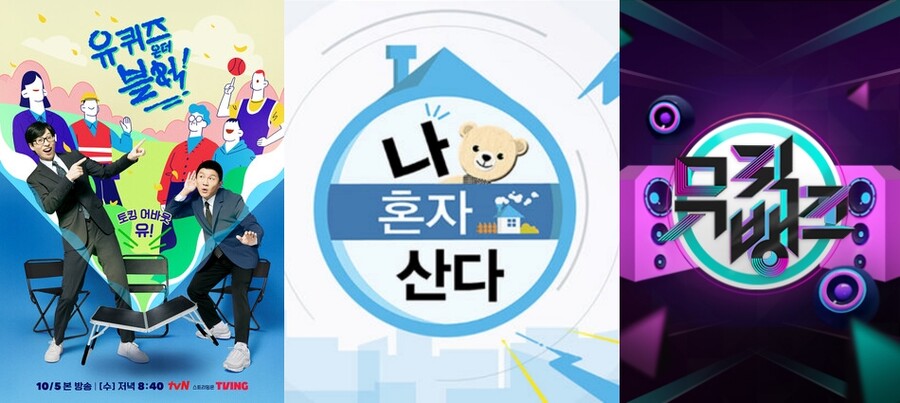 웃음소리 멈춘 방송가, 방송 재개는 언제쯤[초점S]