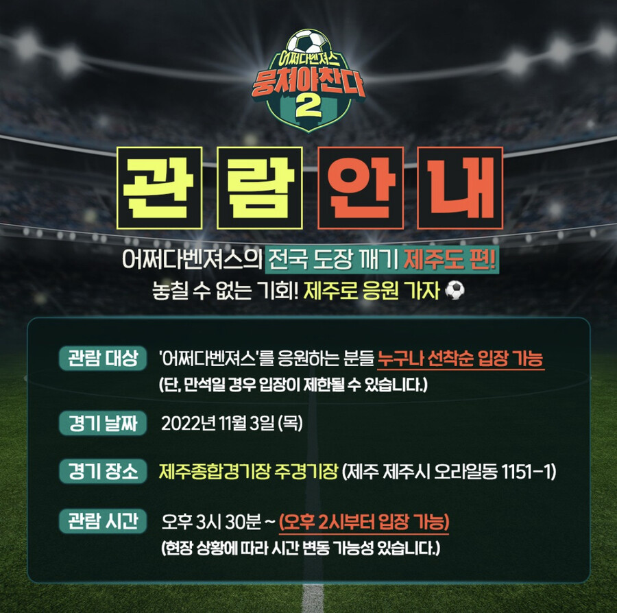 ▲ 출처|JTBC 공식 인스타그램