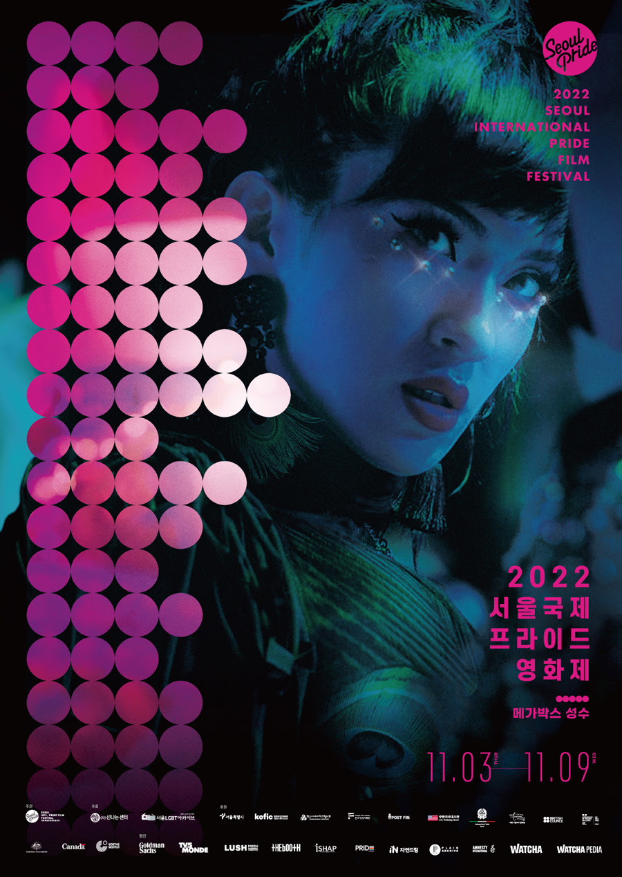 이태원 참사 추모와 함께…2022 서울국제프라이드영화제 오늘(3일) 개막
