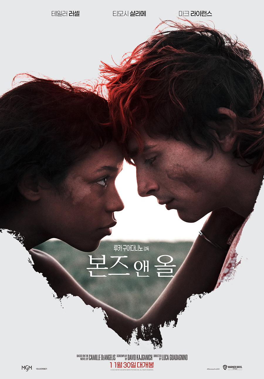 ▲ 본즈앤올. 제공ㅣ워너브러더스코리아