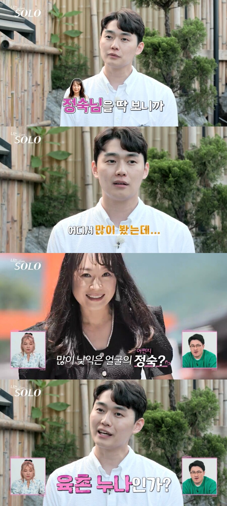 ▲ 출처| ENA플레이·SBS플러스 ‘나는 솔로’ 방송 캡처