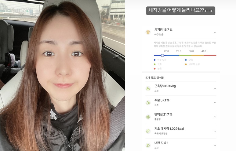 간미연, 너무 말라서 고민 “체지방 어떻게 늘리나요?”
