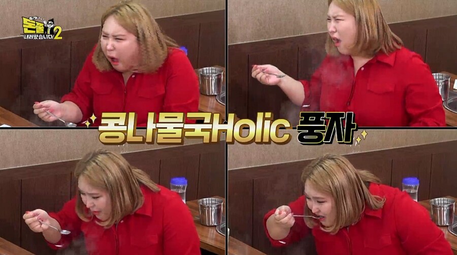 ▲ IHQ '돈쭐내러 왔습니다2' 풍자. 제공| IHQ