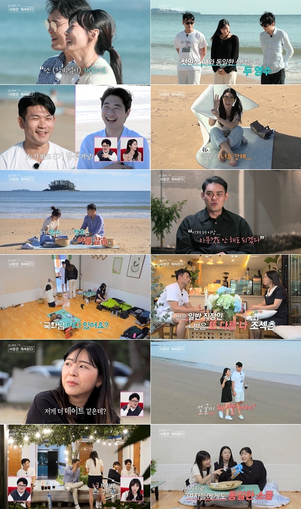 '나솔사계' 4기 영수, ♥국화와 스킨십으로 핑크빛 무드…커플 탄생하나