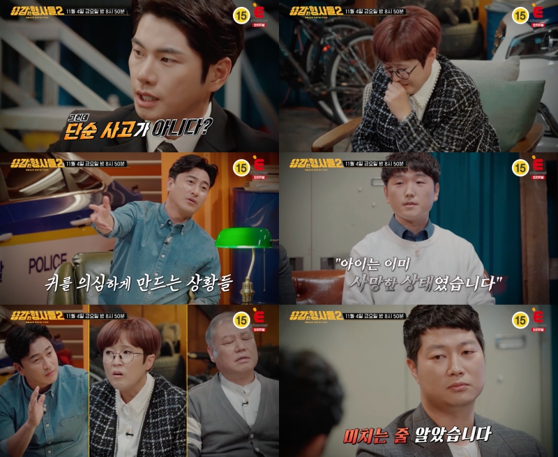 ▲ '용감한 형사들2' 방송 장면. 제공| E채널