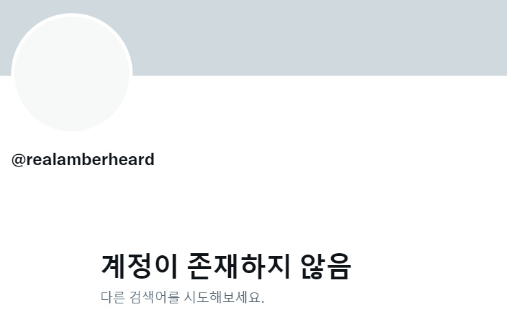 ▲ 출처| 앰버 허드 트위터 계정