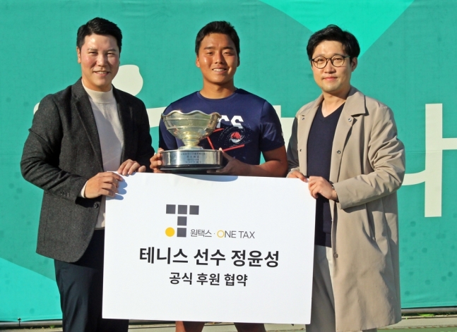 ▲ 테니스 정윤성(가운데)이 원택스와 후원 계약을 체결했다. ⓒ라이언컴퍼니