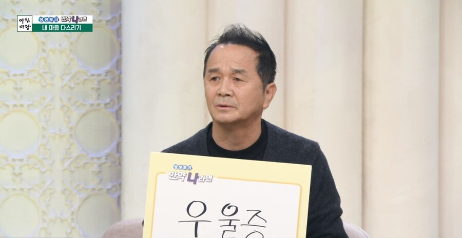 ▲ 코미디언 배영만. 출처| KBS1 '아침마당' 방송 캡처