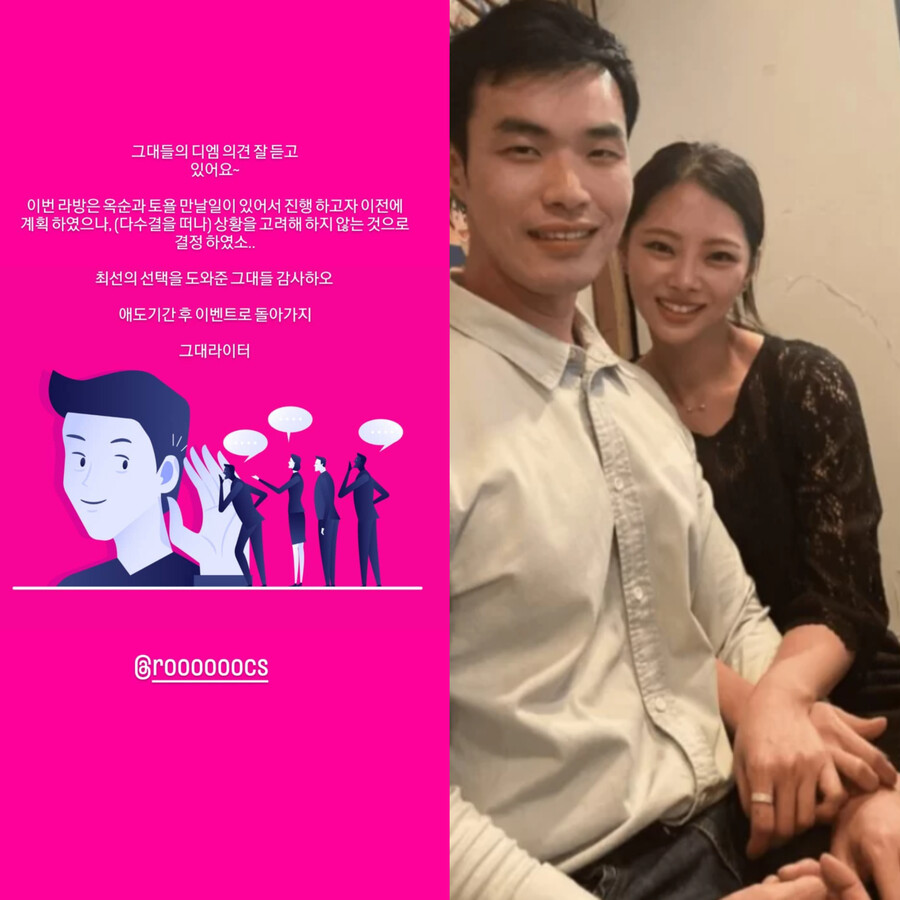 ▲ 출처| 영식, 옥순 인스타그램